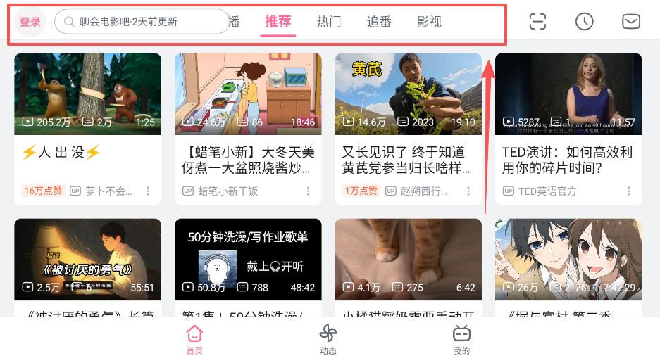 使用教程截图1