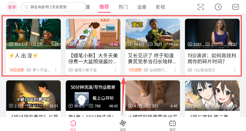 使用教程截图2