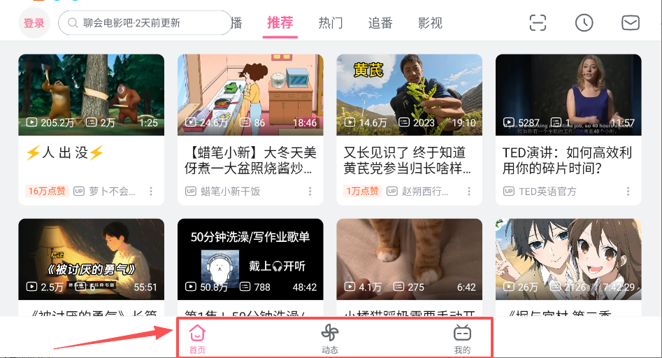 使用教程截图3