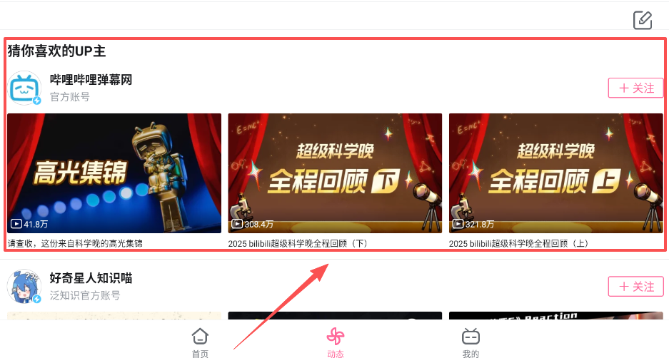 使用教程截图4