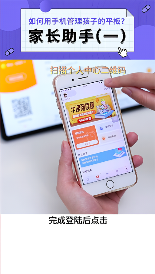 怎么绑定平板截图1