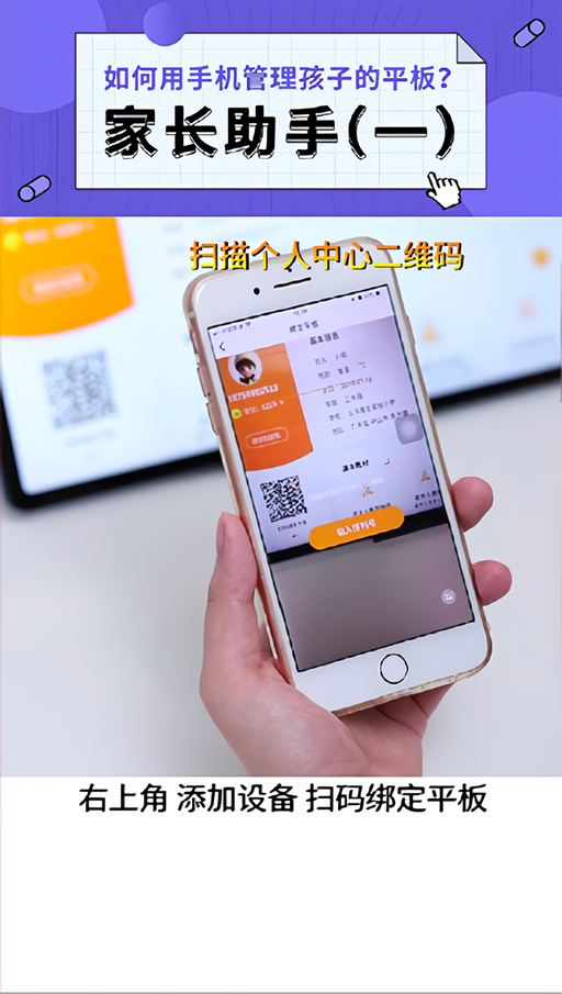 怎么绑定平板截图2