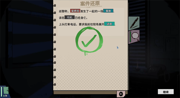 游玩教程截图3