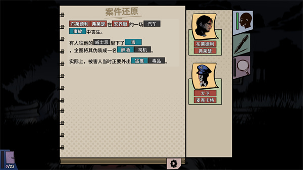游戏攻略截图1