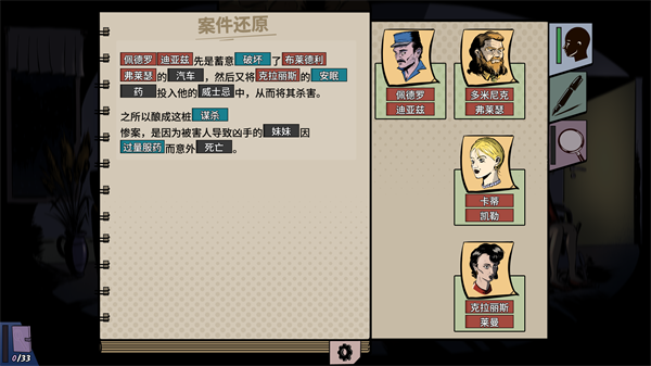 游戏攻略截图2