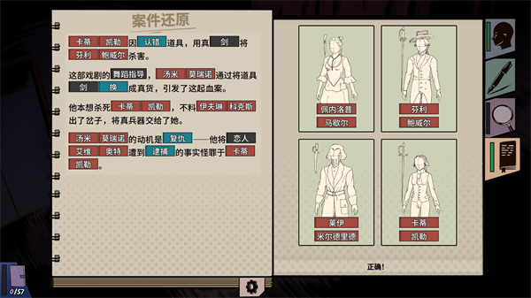 游戏攻略截图5