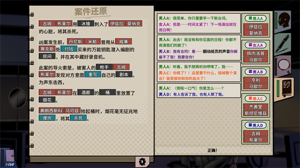 游戏攻略截图8