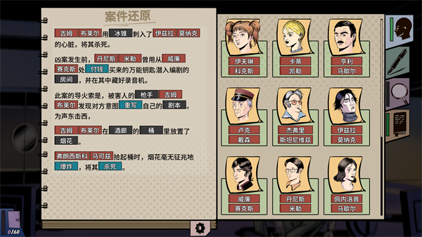 游戏攻略截图6