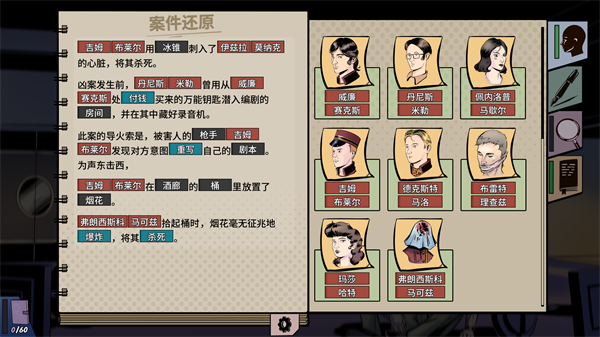 游戏攻略截图7