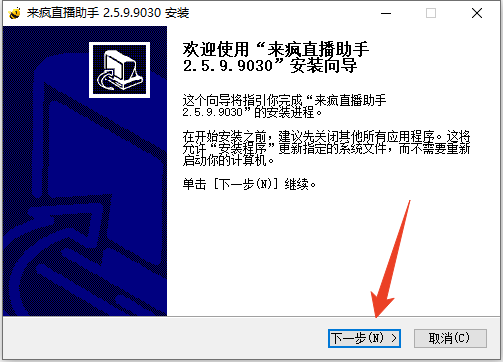 安装教程截图1