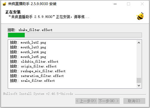 安装教程截图3