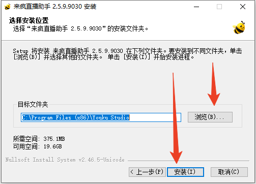 安装教程截图2