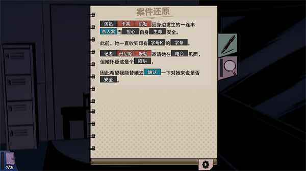 游戏攻略截图9