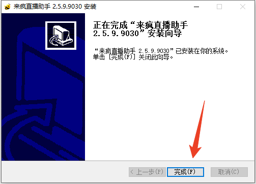 安装教程截图4