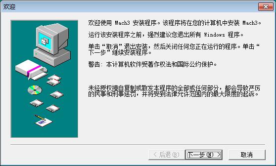 安装教程截图1