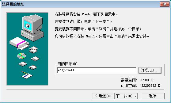 安装教程截图2