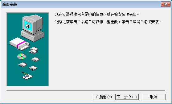 安装教程截图3