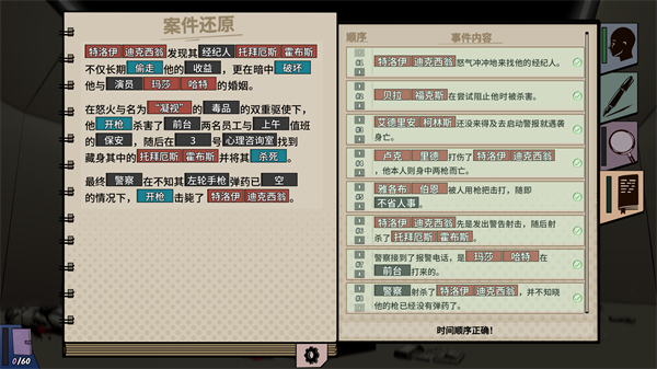 游戏攻略截图14
