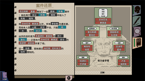 游戏攻略截图17