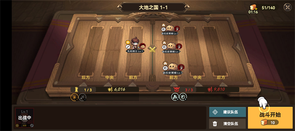 新手攻略2