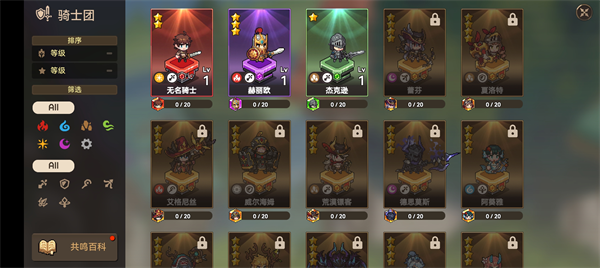 新手攻略5