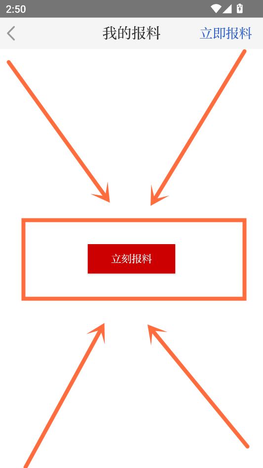 怎么投稿截图3