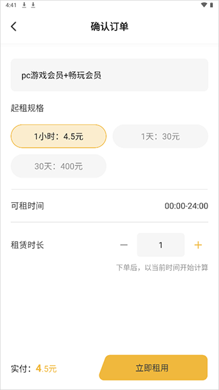 使用方法截图5