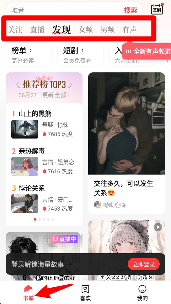 使用教程截图1