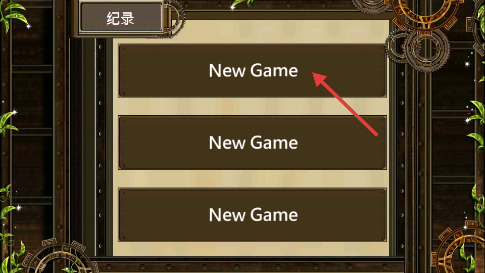 怎么玩截图1
