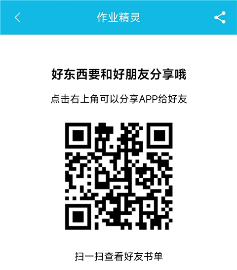 如何添加好友截图7