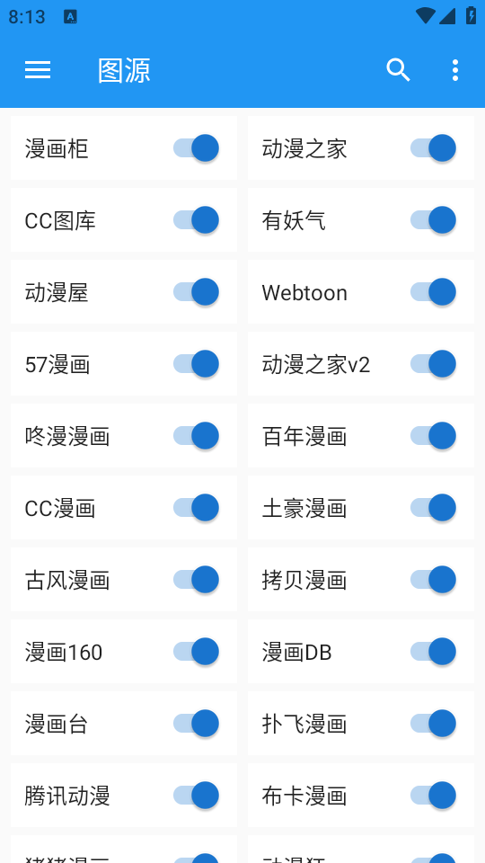 如何导入图源截图3