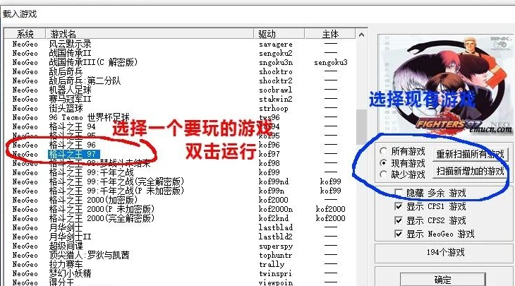手柄设置截图2