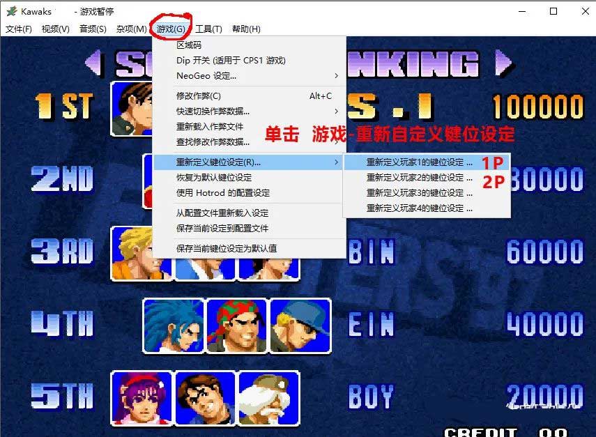 手柄设置截图3