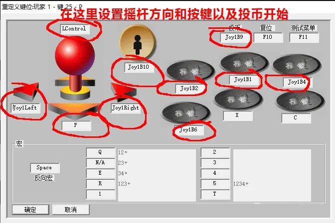 手柄设置截图4
