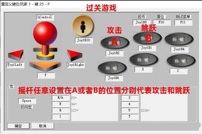 手柄设置截图5