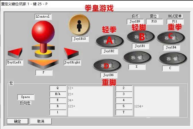 手柄设置截图6