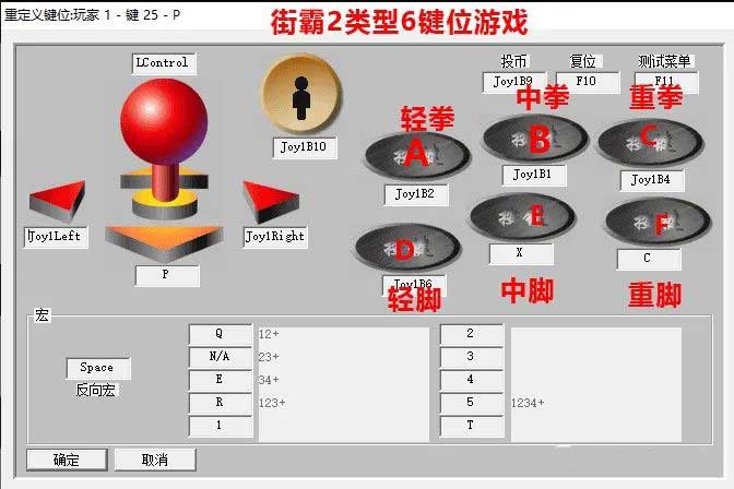 手柄设置截图7