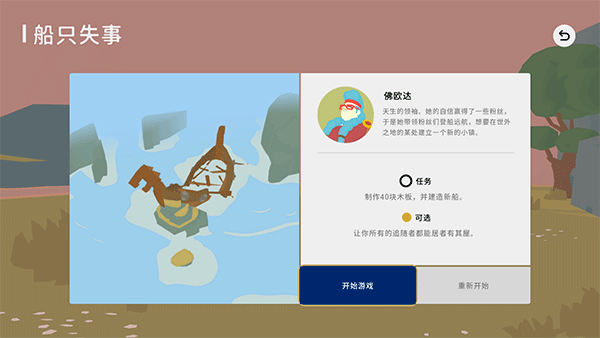 怎么玩截图2