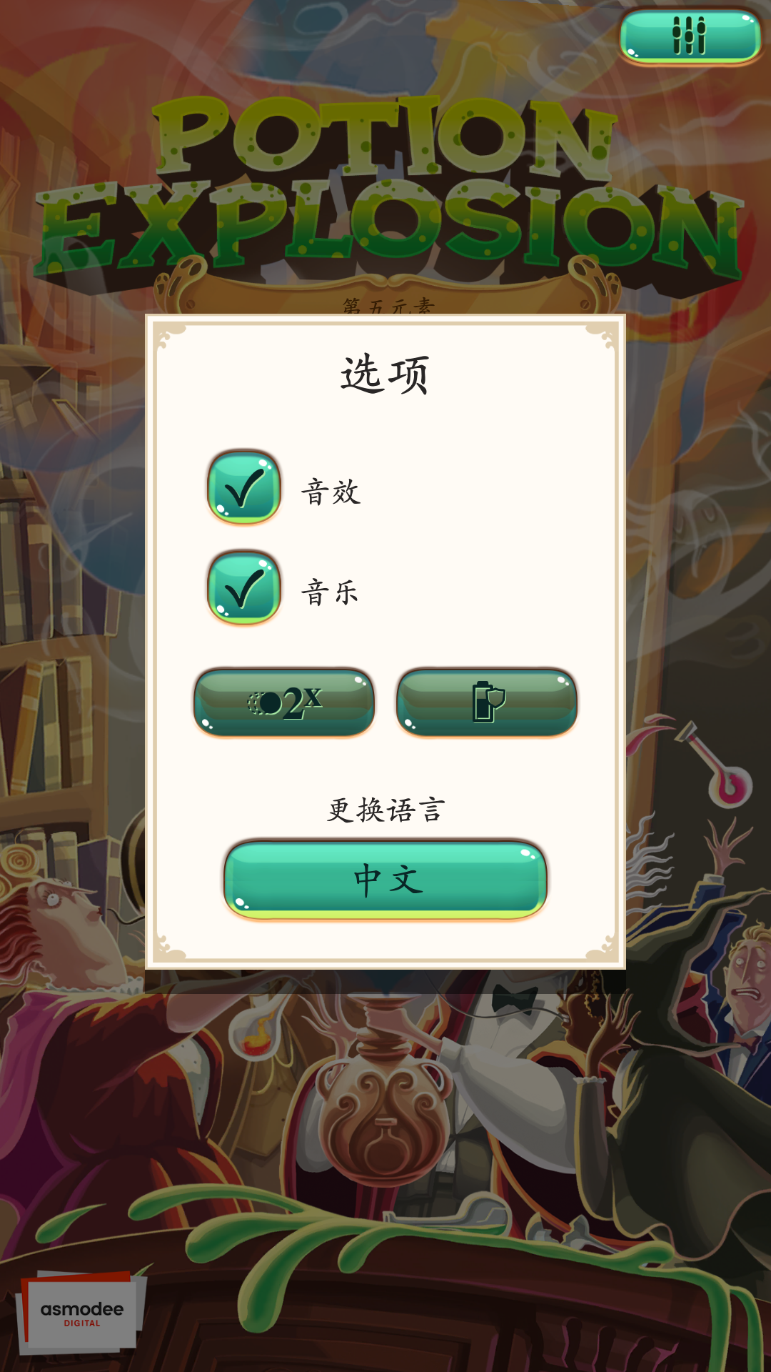 游戏玩法1