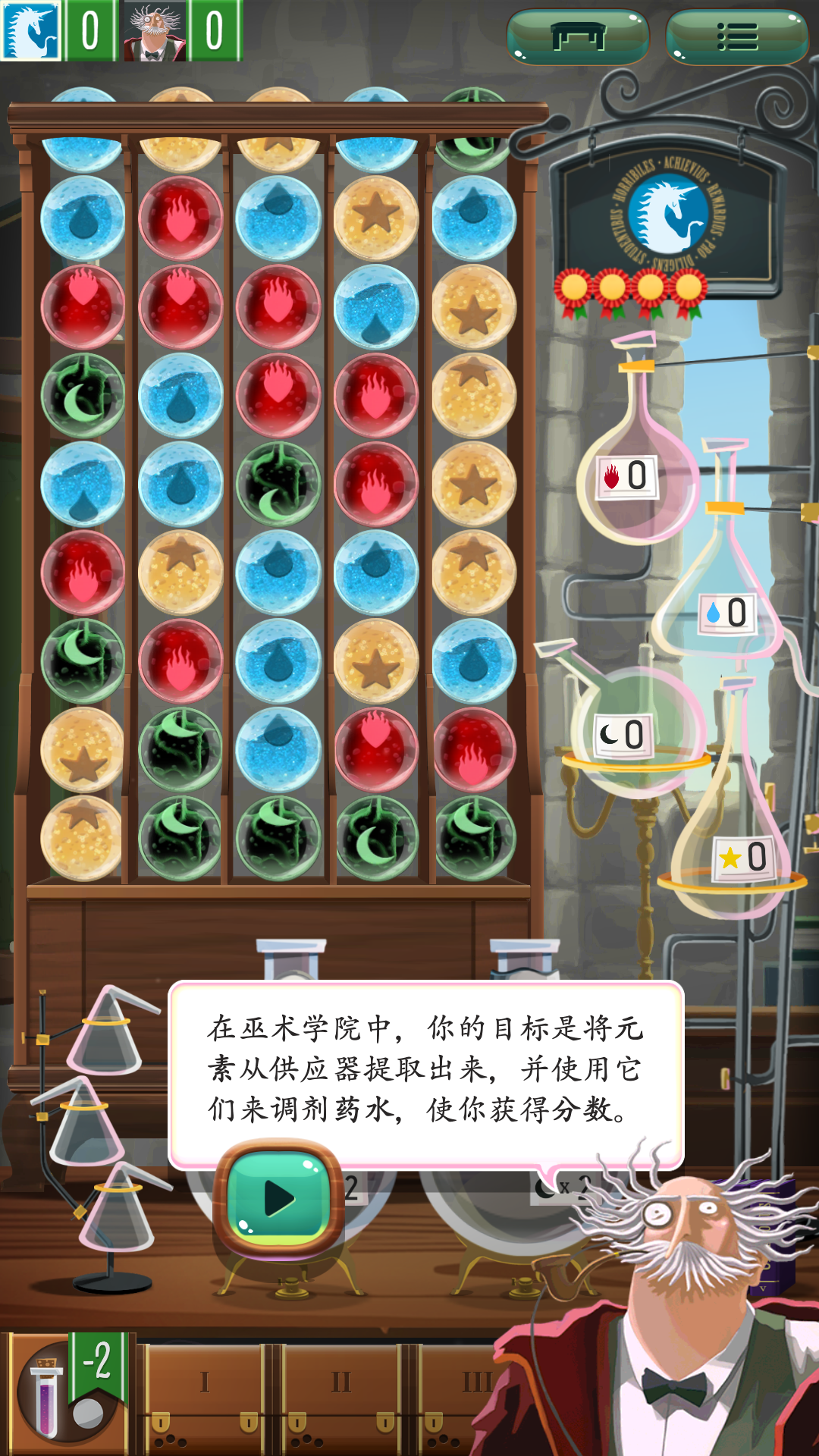 游戏玩法4
