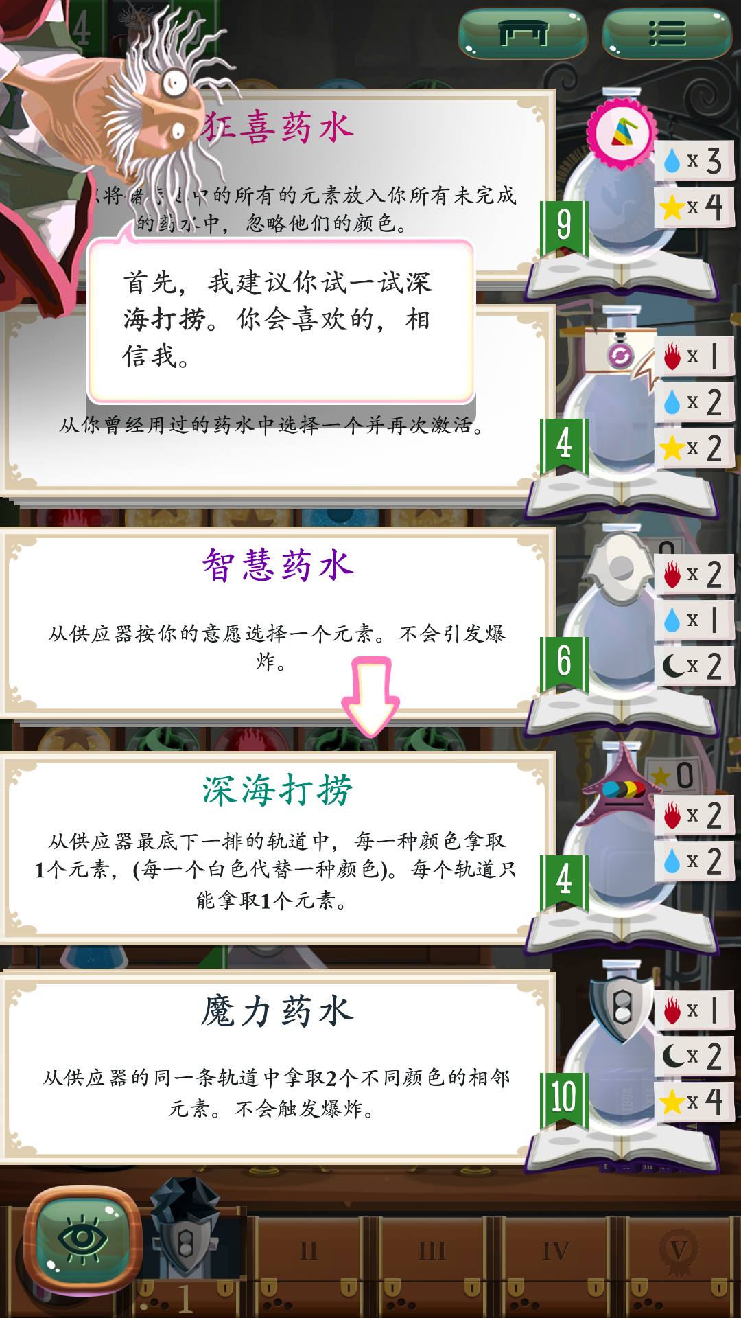 游戏玩法6