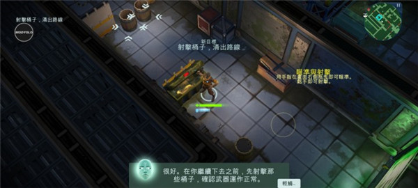 游戏攻略截图5