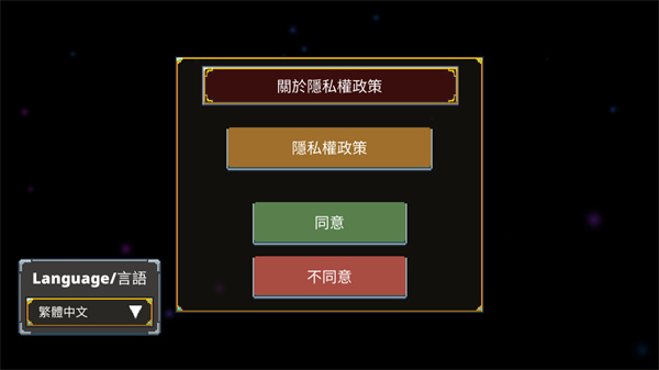 游玩教程截图2