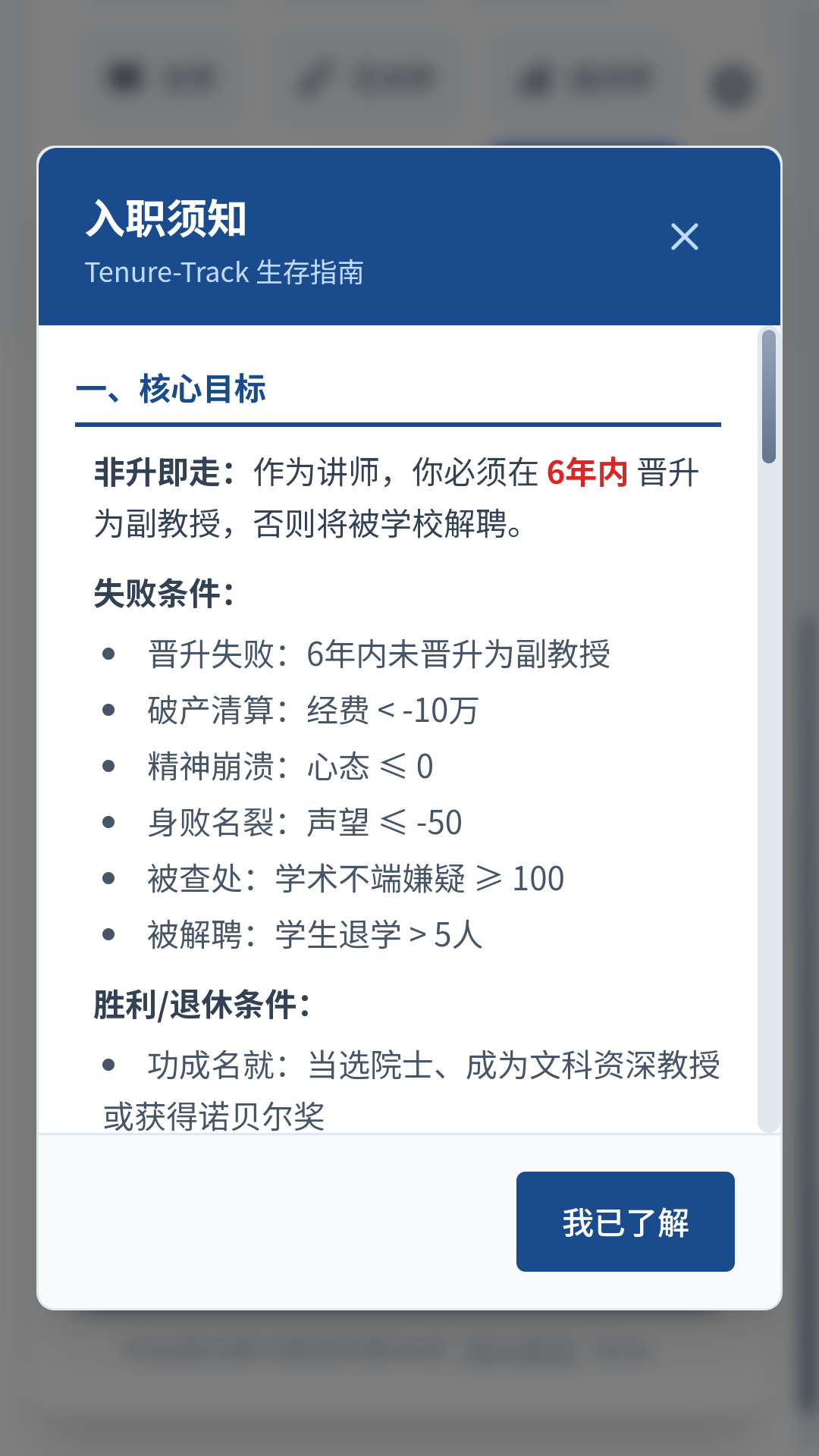 游戏玩法截图2