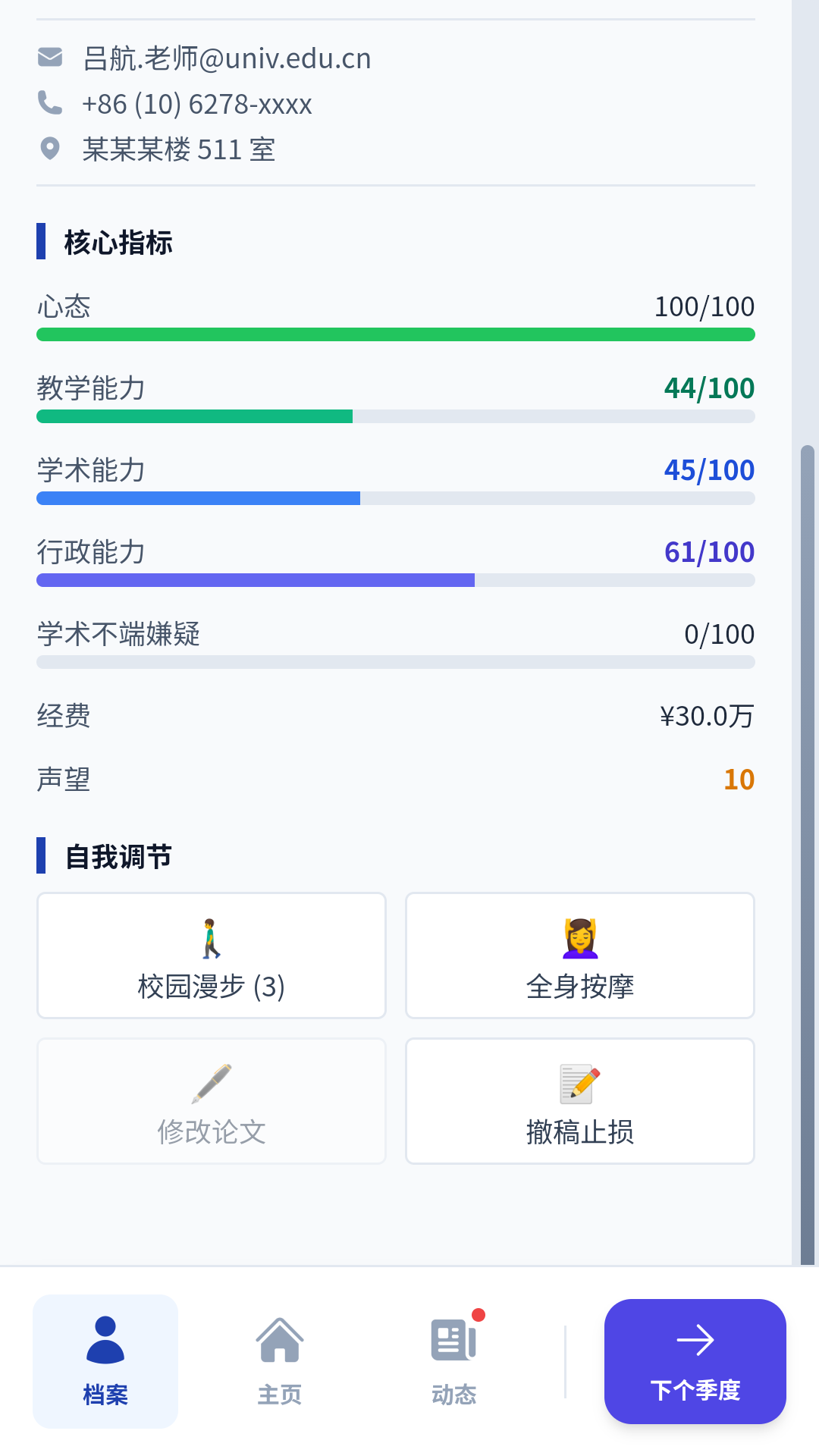 游戏玩法截图4