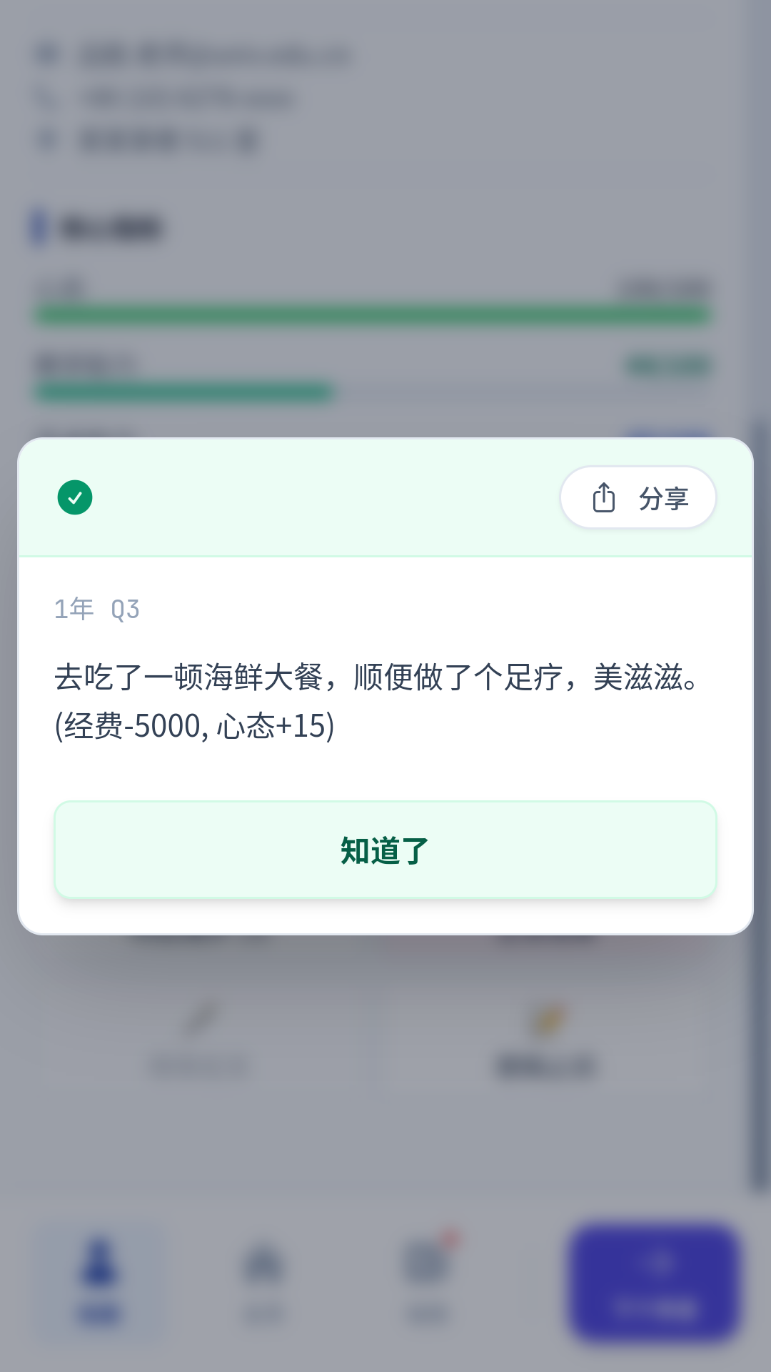游戏玩法截图5