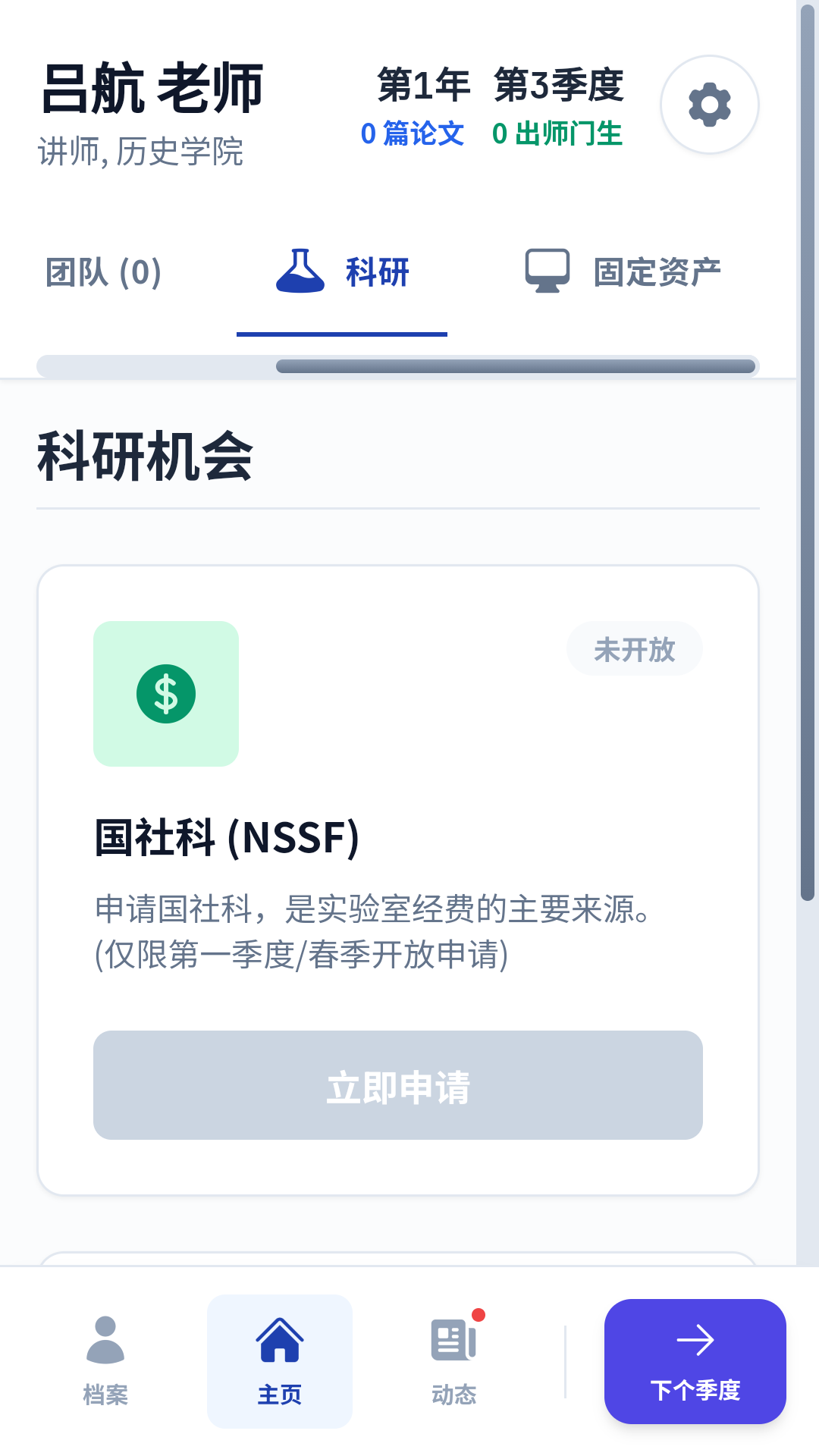游戏玩法截图8