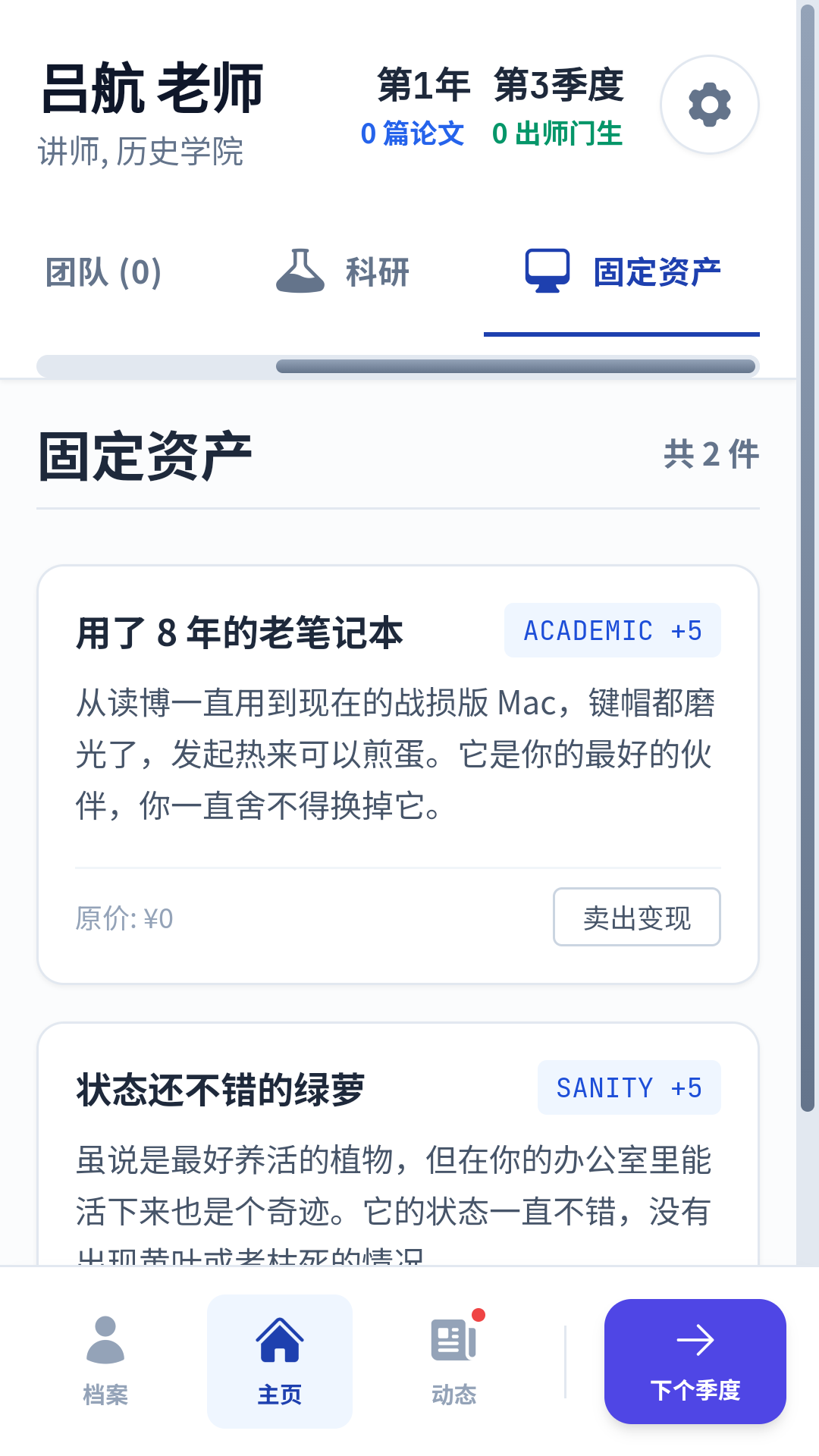 游戏玩法截图9