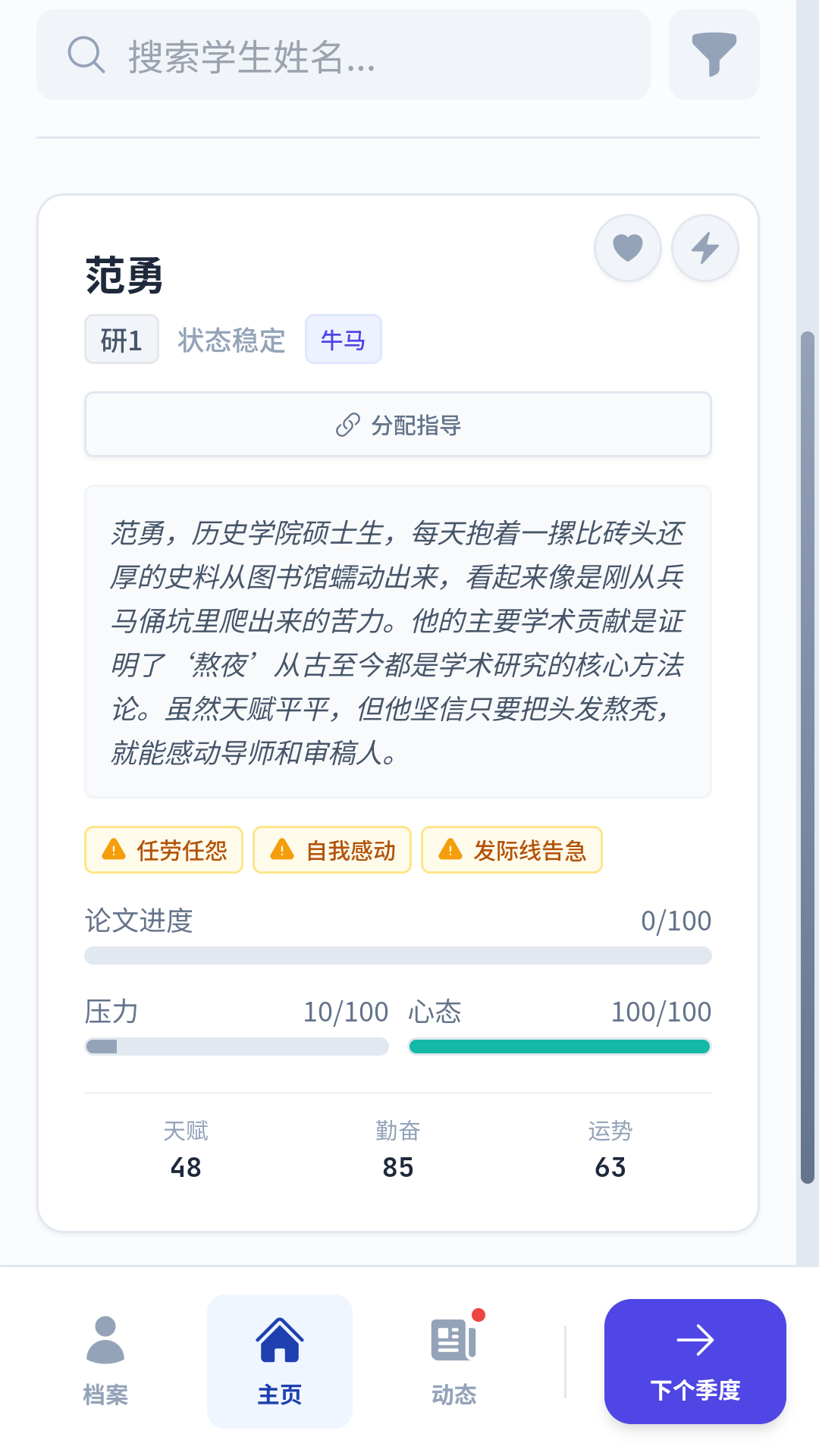 游戏玩法截图7