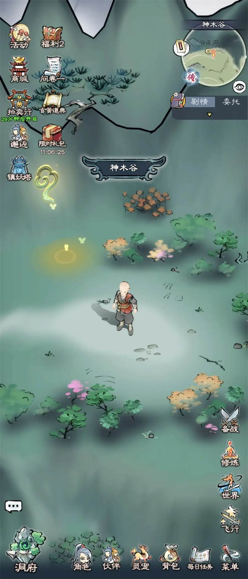 新手攻略截图2